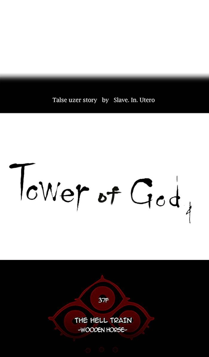 Tower of God Chapter 241 - Page 5