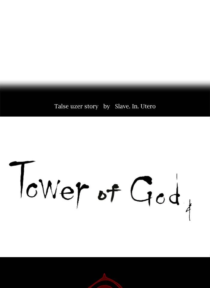 Tower of God Chapter 243 - Page 5