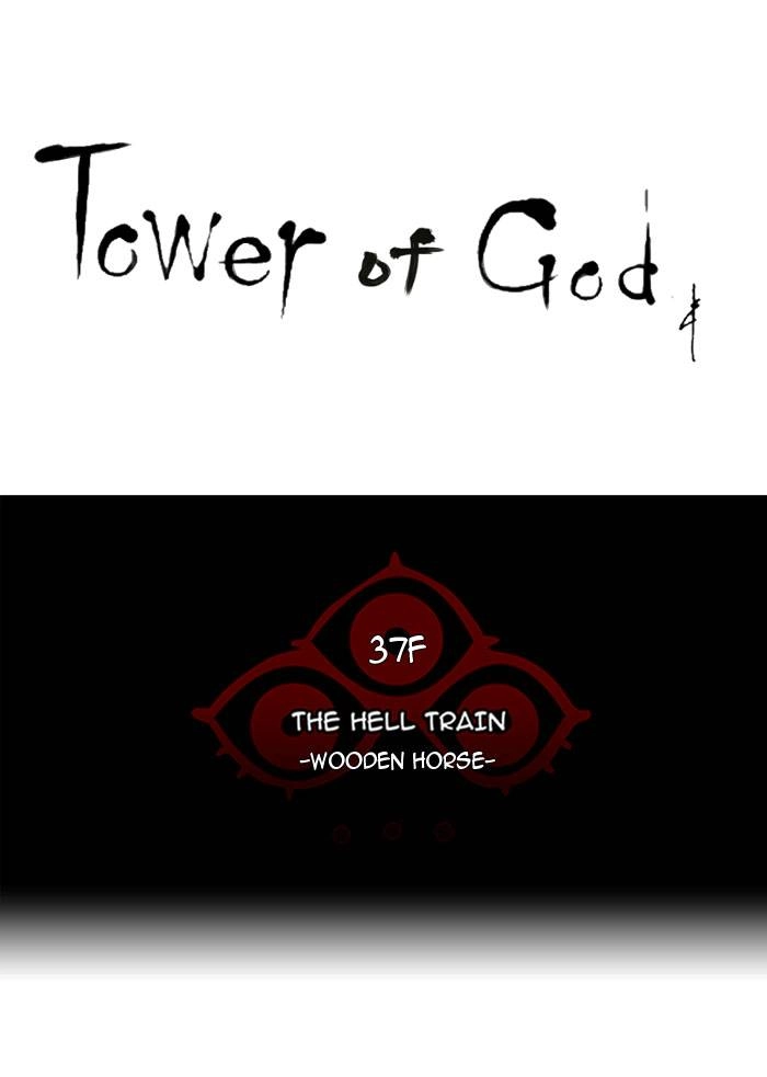 Tower of God Chapter 244 - Page 7