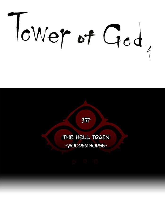 Tower of God Chapter 245 - Page 5