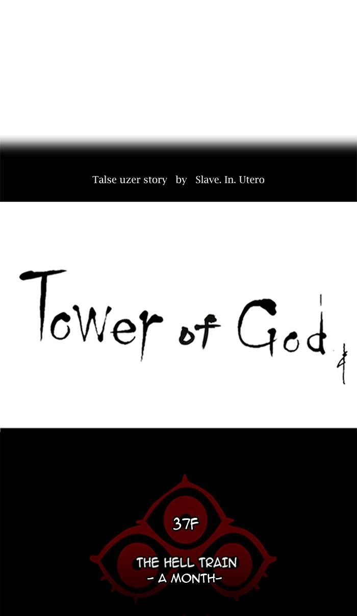 Tower of God Chapter 246 - Page 12