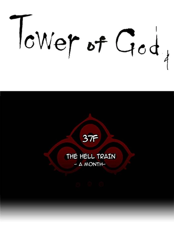 Tower of God Chapter 248 - Page 10