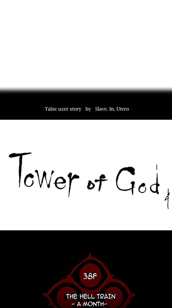 Tower of God Chapter 251 - Page 4