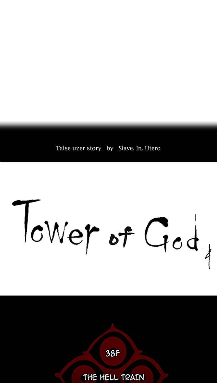 Tower of God Chapter 252 - Page 7