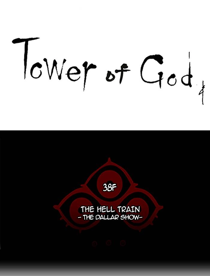 Tower of God Chapter 254 - Page 7