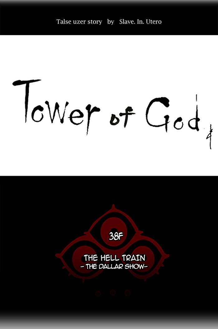 Tower of God Chapter 257 - Page 12