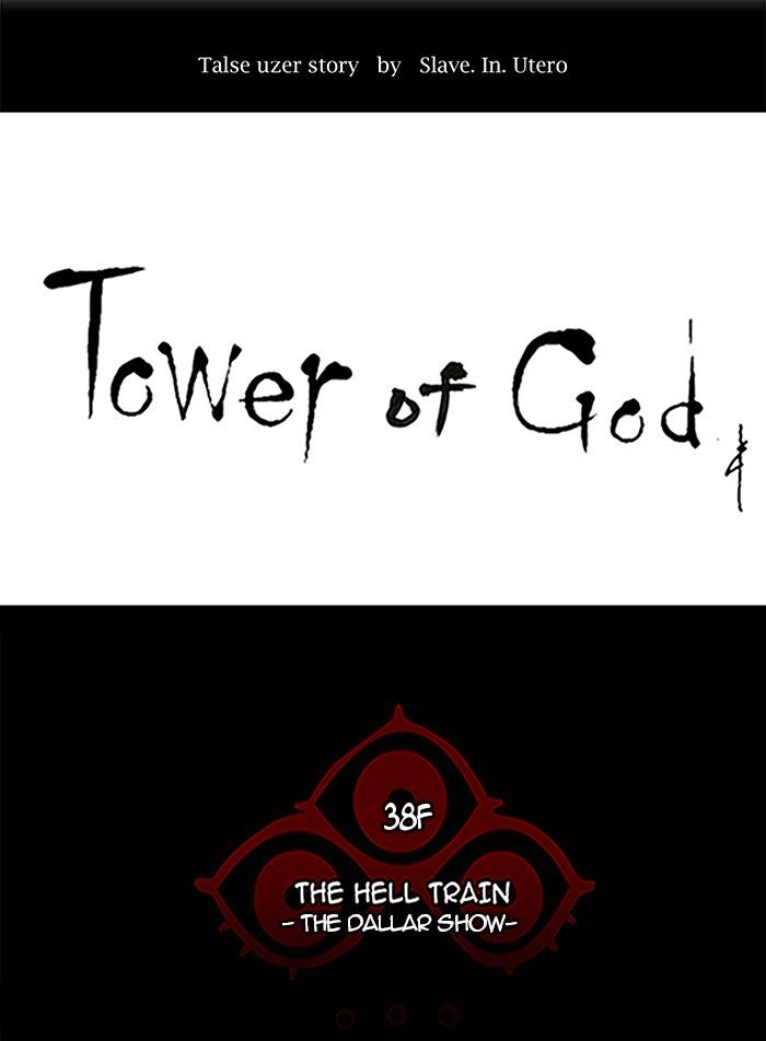 Tower of God Chapter 259 - Page 4