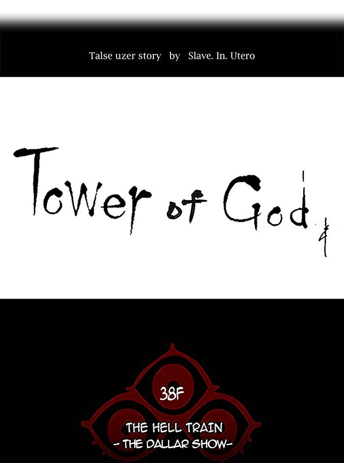 Tower of God Chapter 261 - Page 7