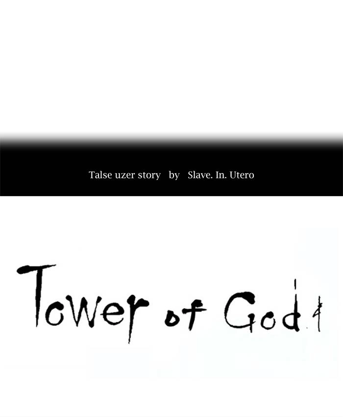 Tower of God Chapter 266 - Page 7