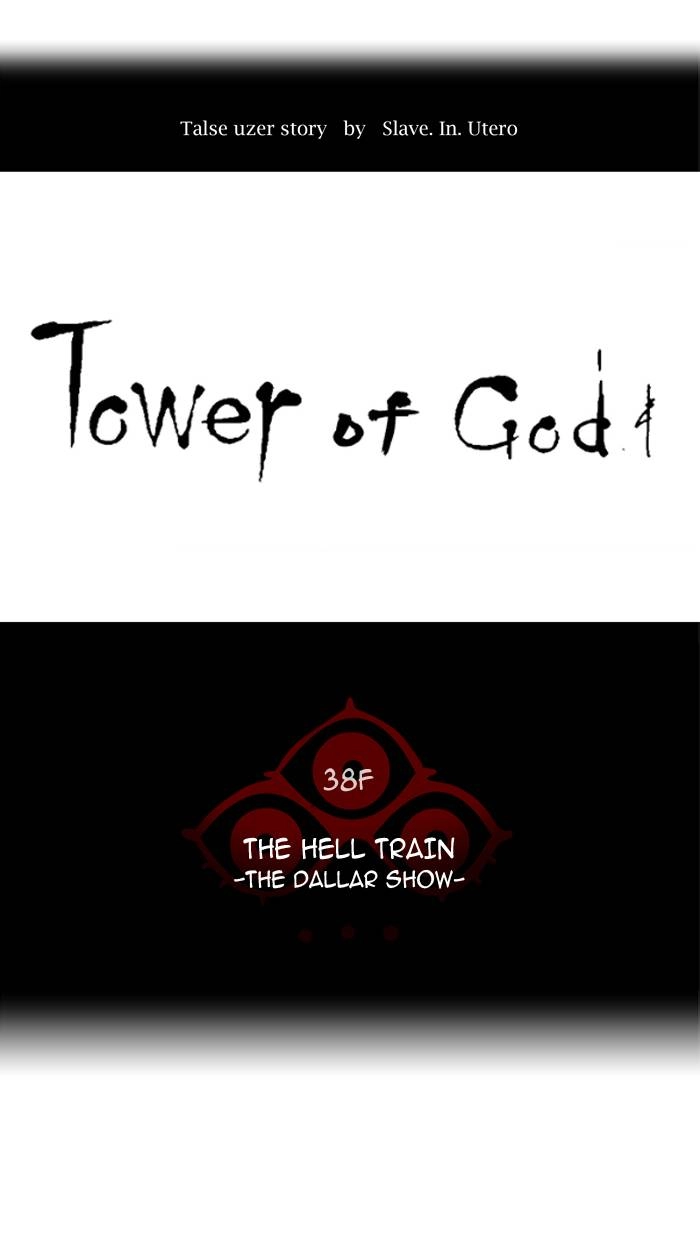 Tower of God Chapter 272 - Page 12