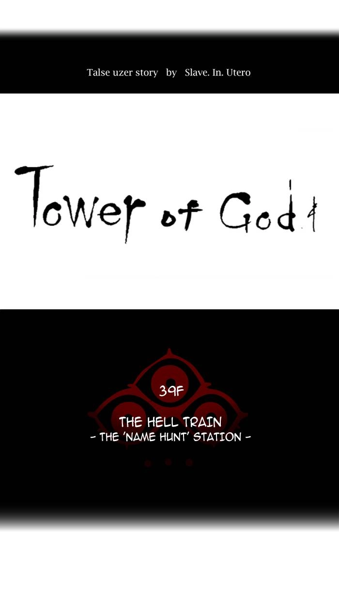 Tower of God Chapter 280 - Page 5