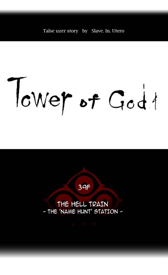 Tower of God Chapter 283 - Page 19