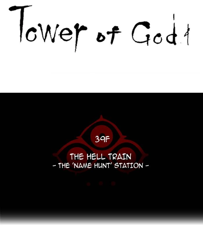 Tower of God Chapter 284 - Page 13