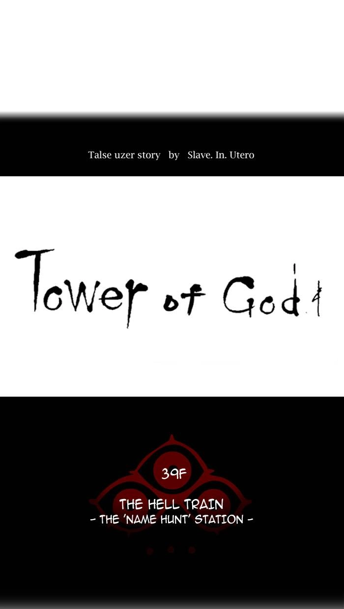 Tower of God Chapter 285 - Page 6