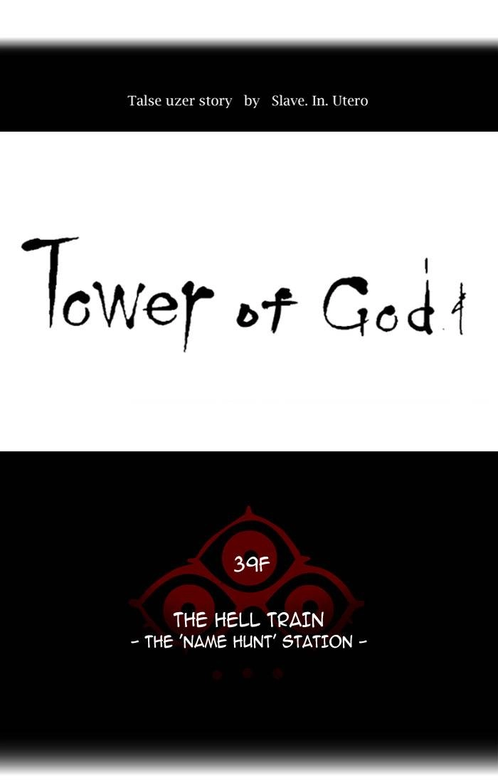 Tower of God Chapter 286 - Page 10