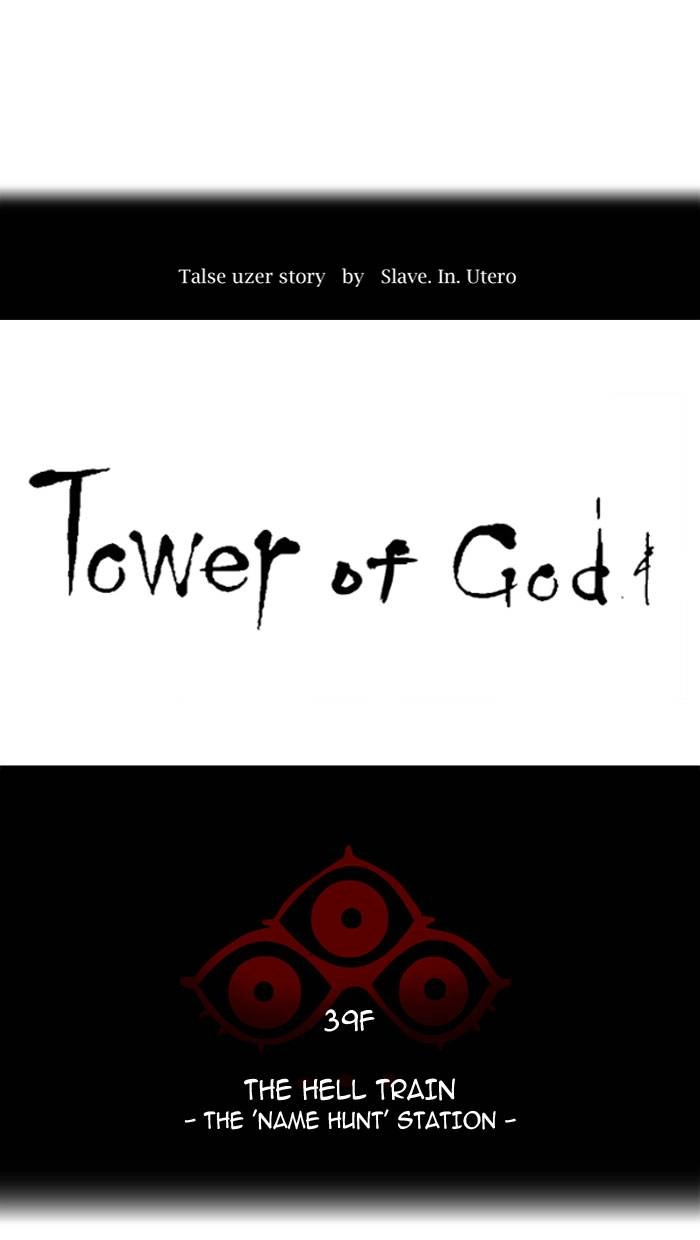 Tower of God Chapter 288 - Page 14