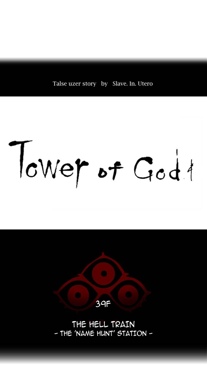Tower of God Chapter 292 - Page 8
