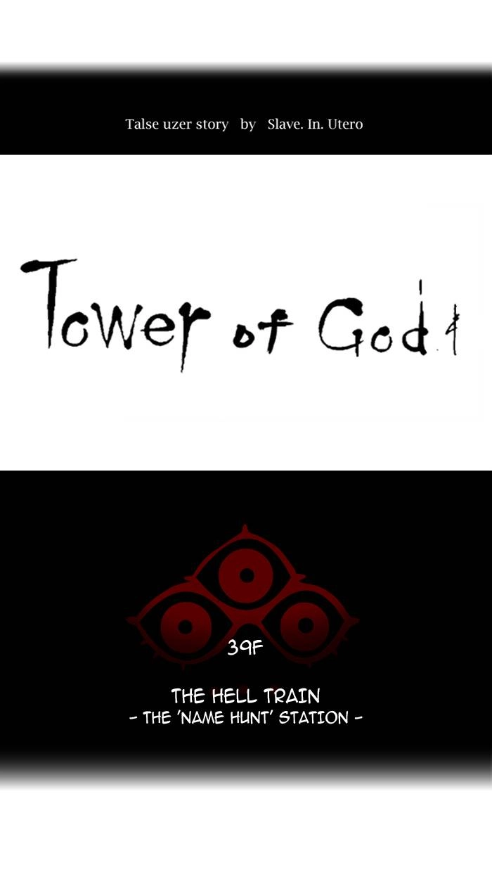 Tower of God Chapter 294 - Page 13