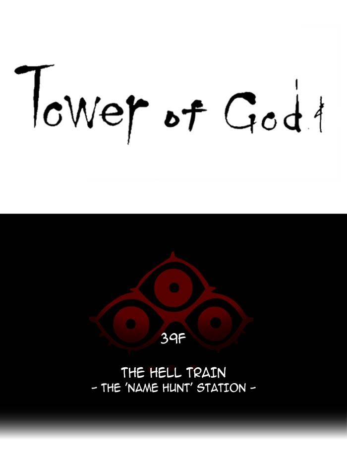 Tower of God Chapter 298 - Page 8
