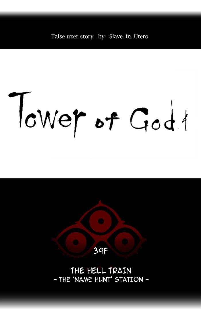 Tower of God Chapter 301 - Page 11