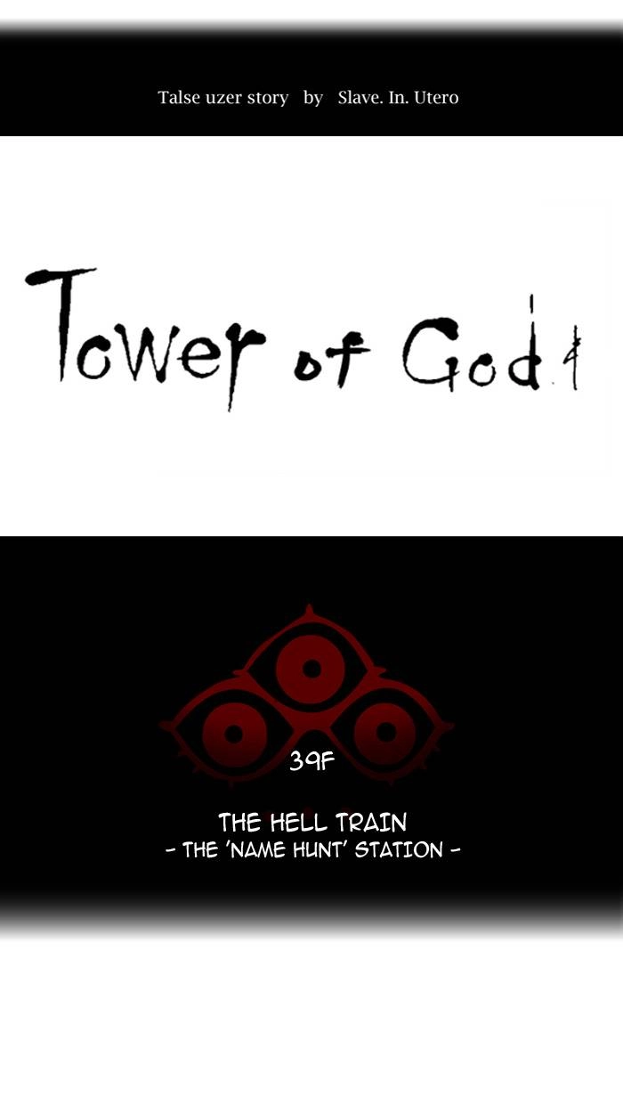 Tower of God Chapter 302 - Page 10