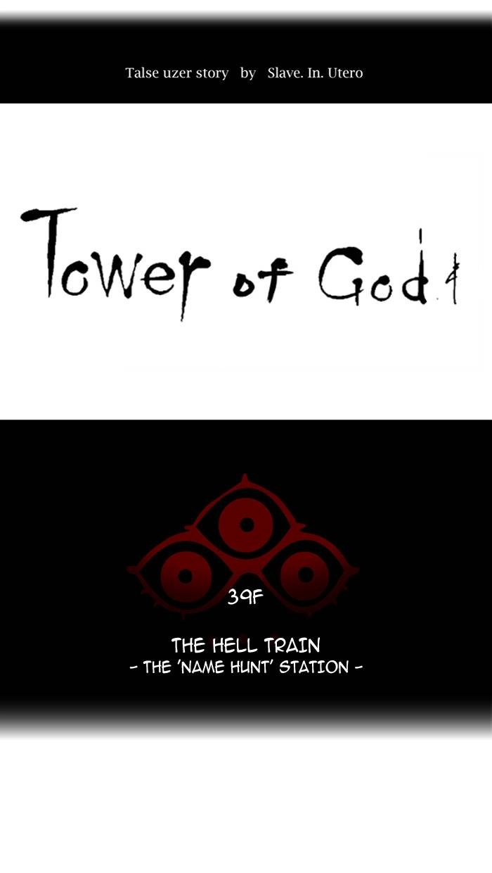 Tower of God Chapter 303 - Page 16