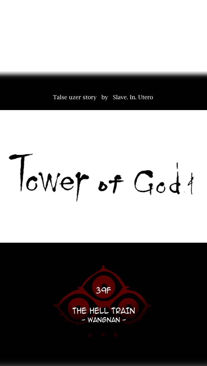 Tower of God Chapter 306 - Page 12