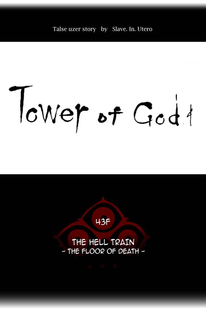 Tower of God Chapter 313 - Page 14