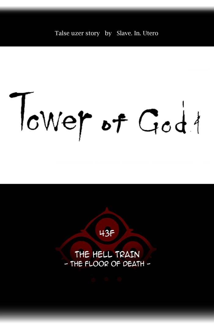 Tower of God Chapter 315 - Page 13