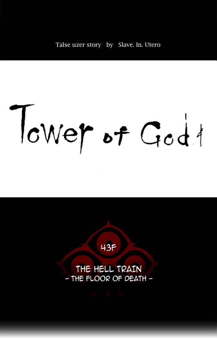 Tower of God Chapter 321 - Page 8