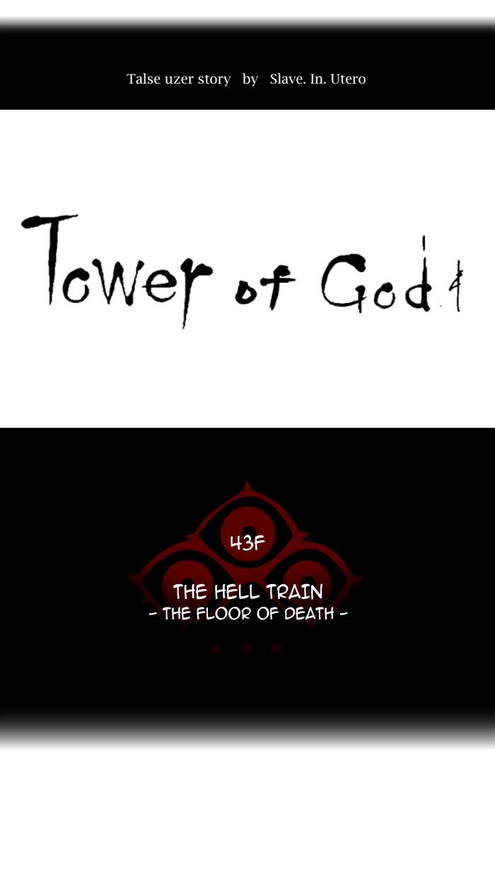 Tower of God Chapter 324 - Page 14