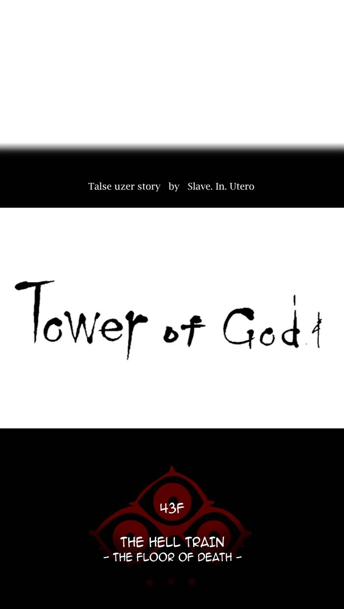 Tower of God Chapter 325 - Page 24