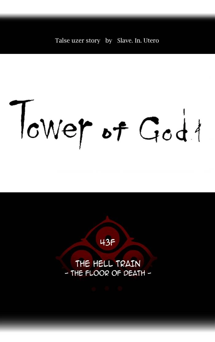 Tower of God Chapter 329 - Page 25