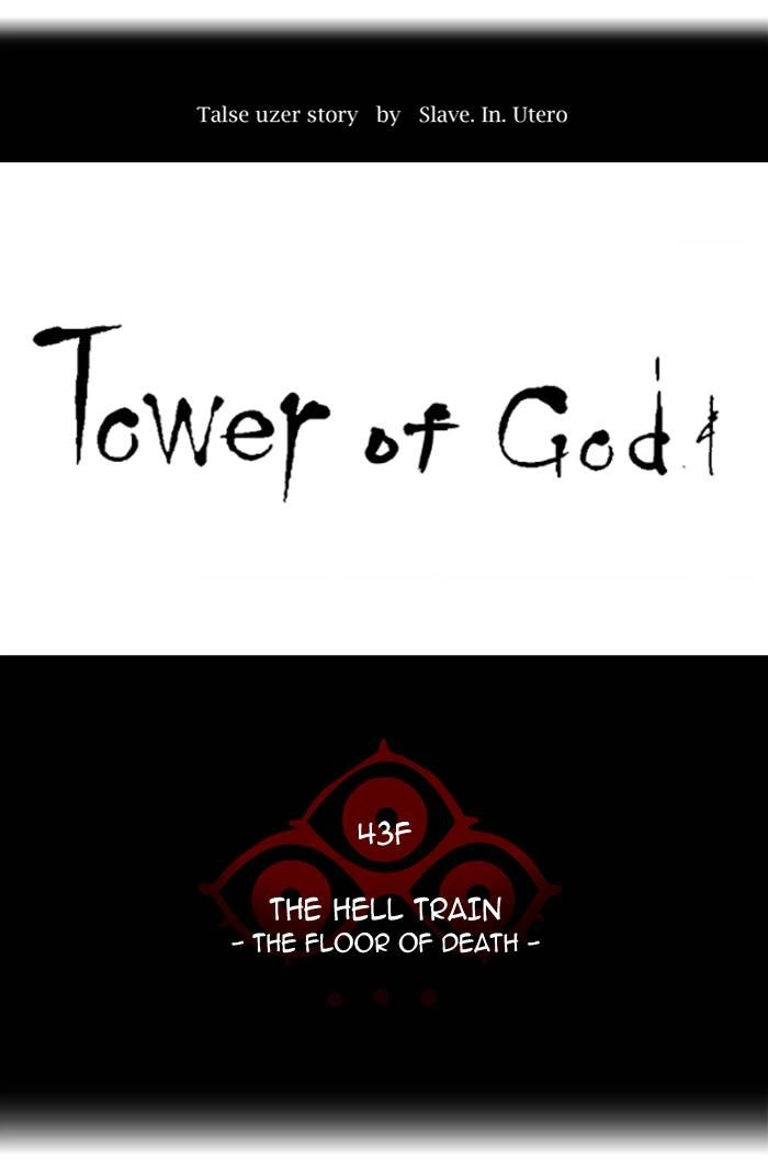 Tower of God Chapter 330 - Page 21