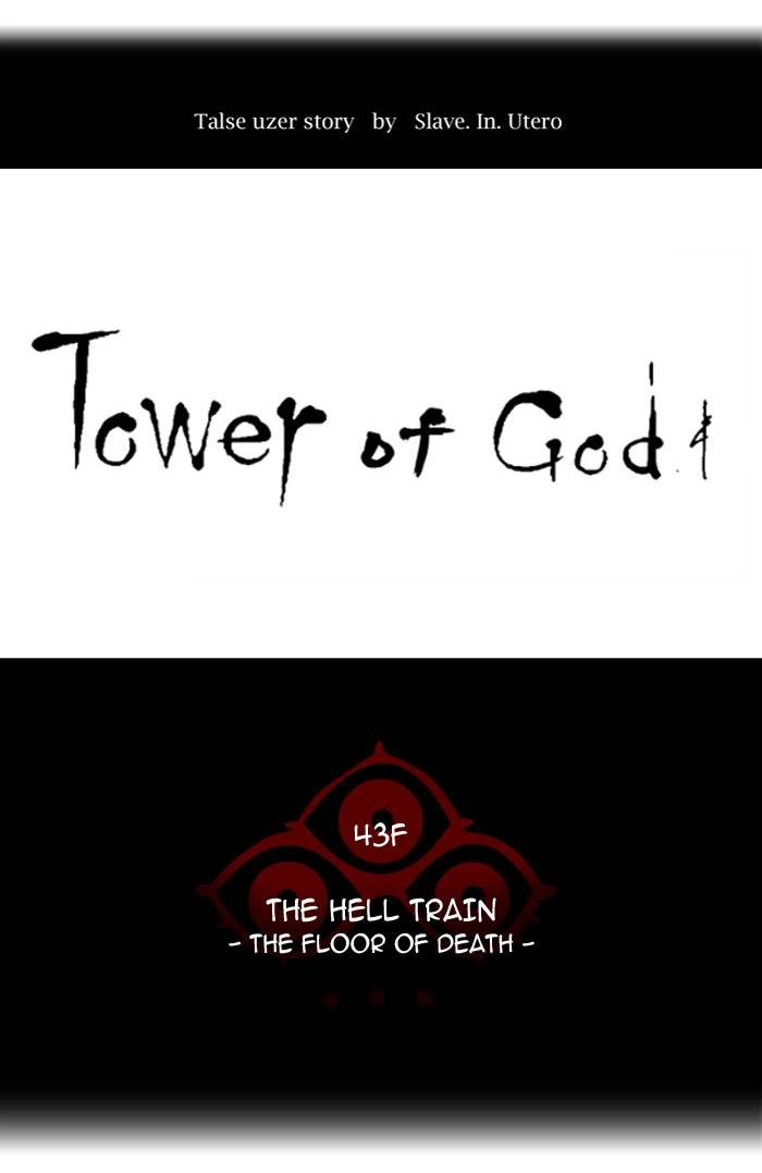 Tower of God Chapter 332 - Page 14