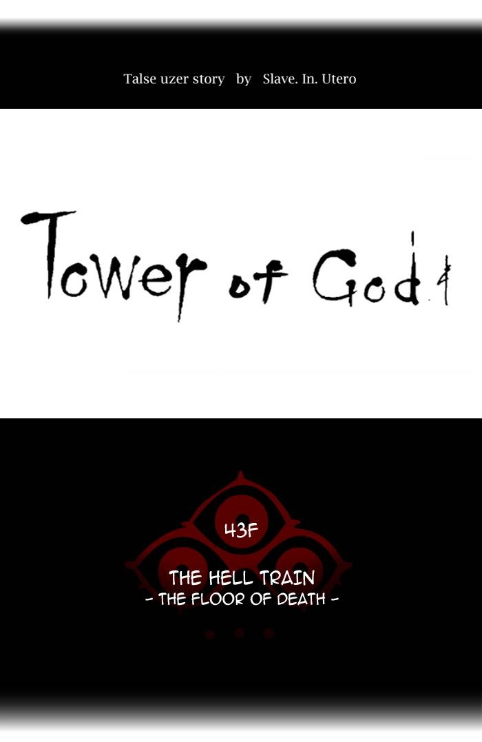 Tower of God Chapter 335 - Page 13