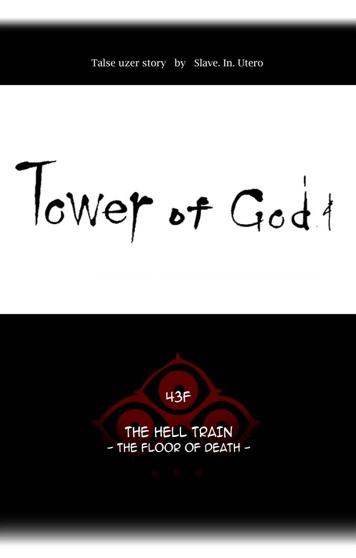 Tower of God Chapter 336 - Page 14