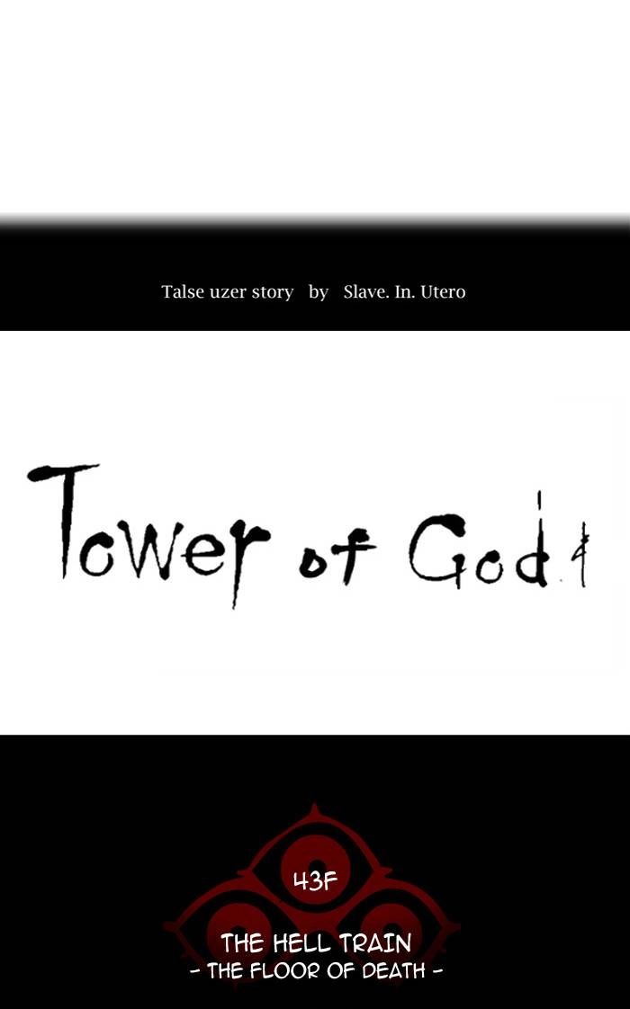 Tower of God Chapter 338 - Page 23
