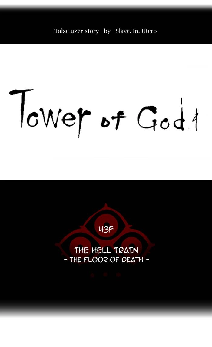 Tower of God Chapter 339 - Page 21