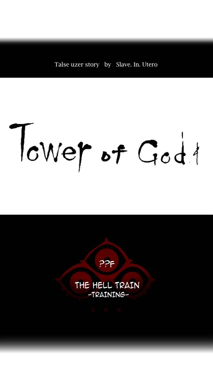 Tower of God Chapter 376 - Page 13