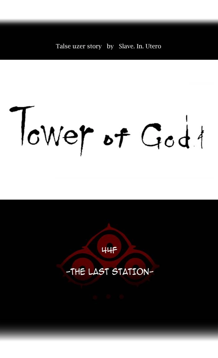 Tower of God Chapter 396 - Page 10