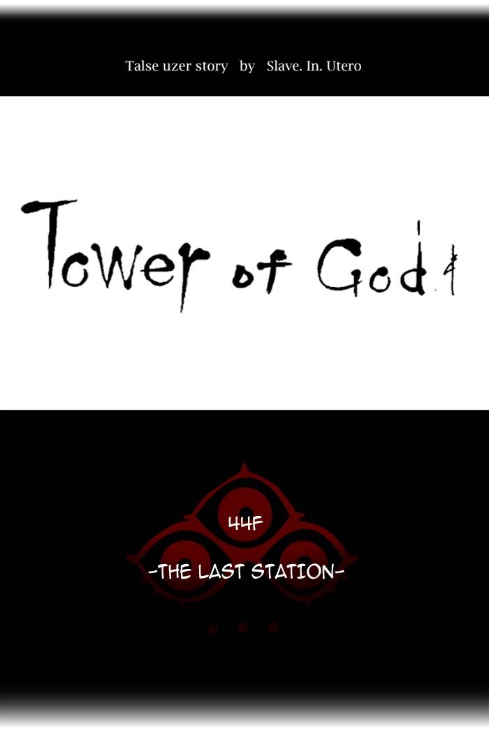 Tower of God Chapter 401 - Page 21