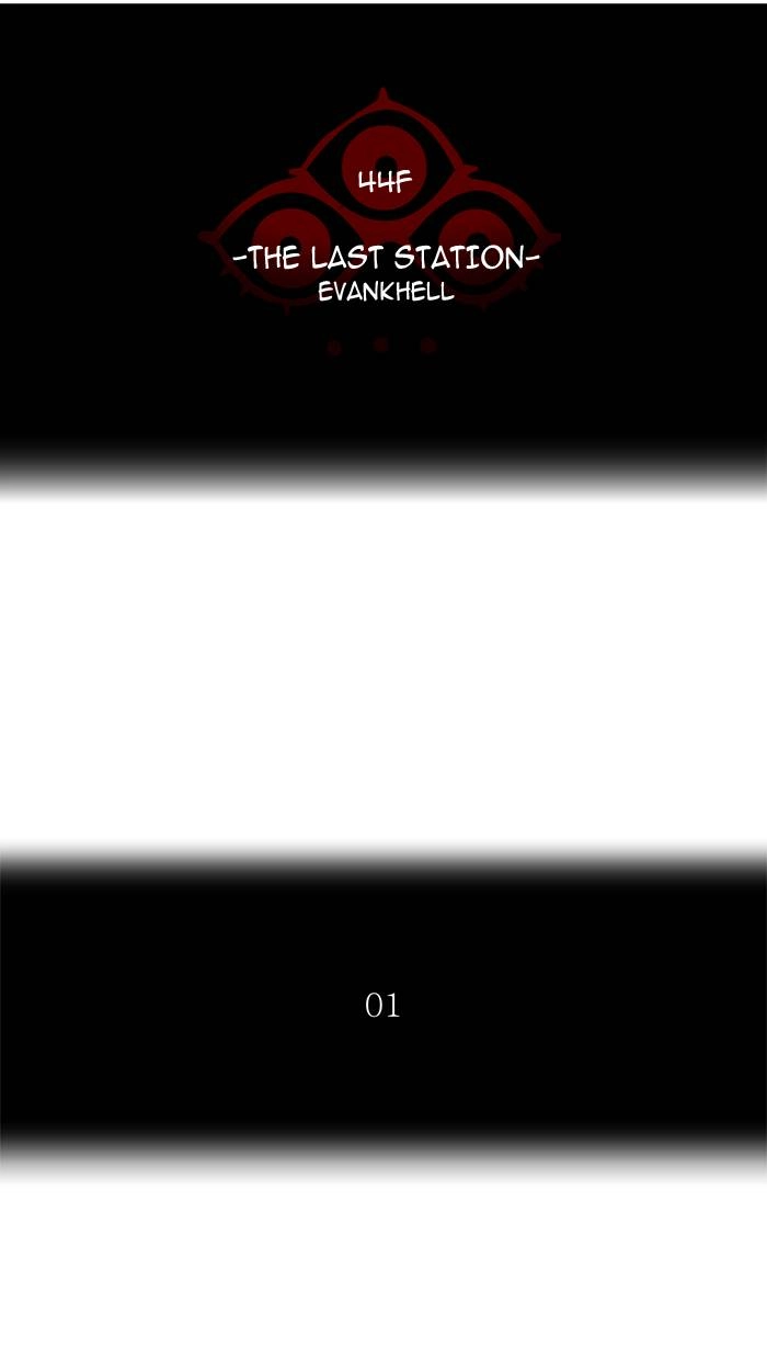 Tower of God Chapter 403 - Page 11
