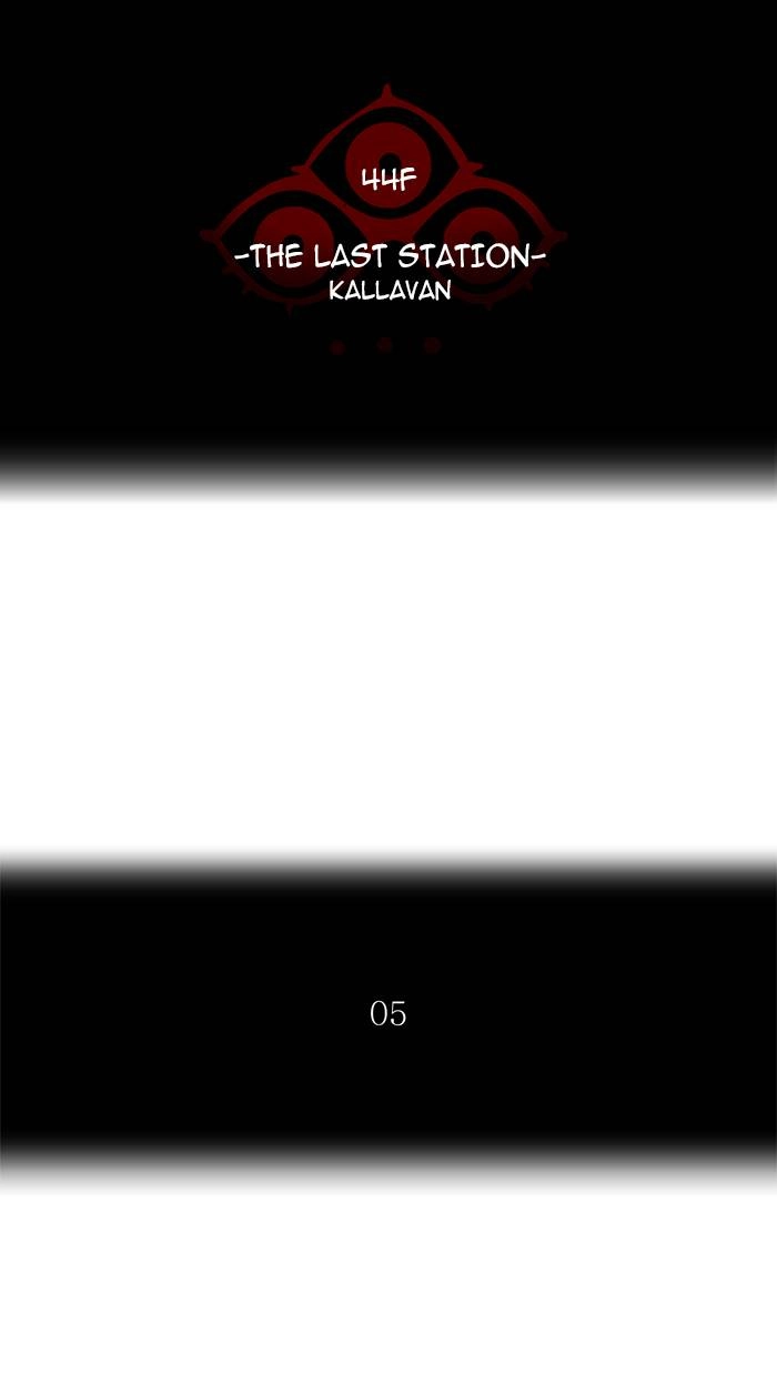 Tower of God Chapter 411 - Page 7