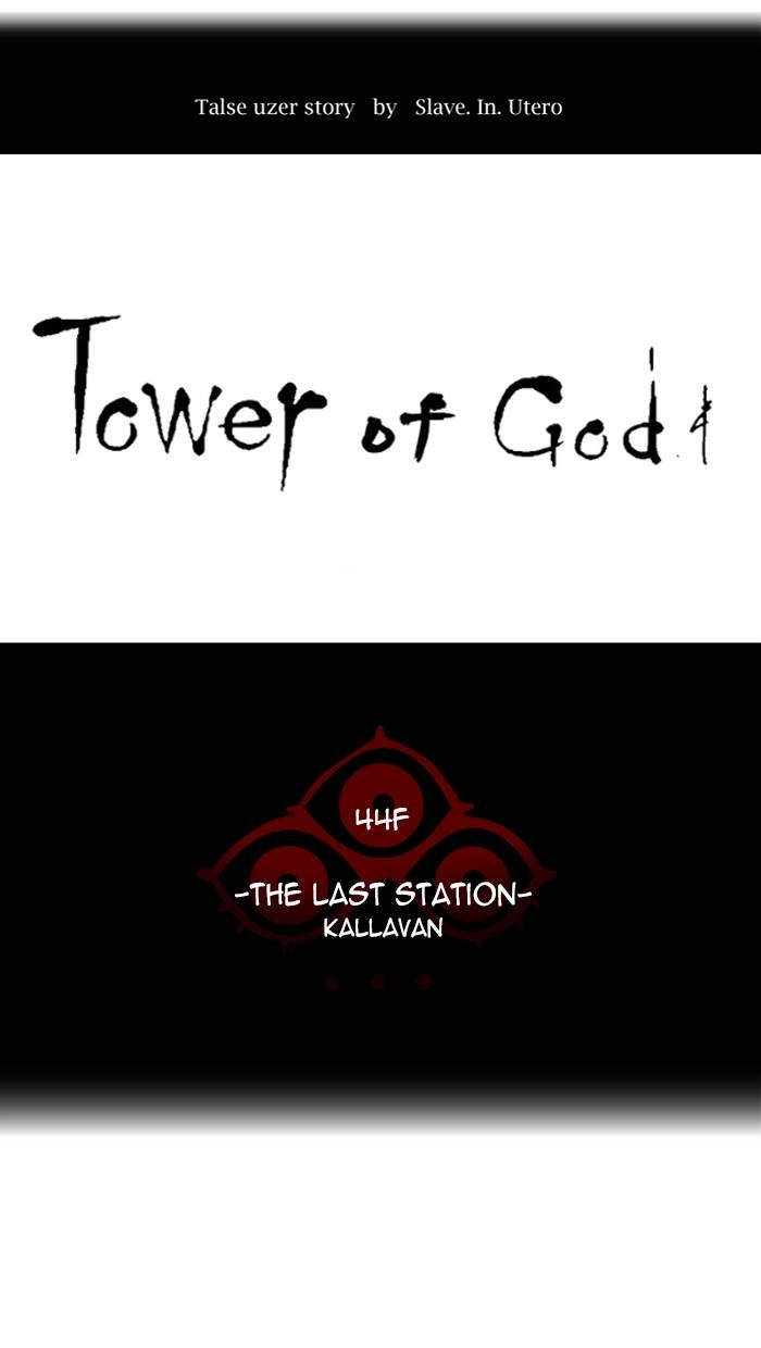 Tower of God Chapter 414 - Page 7