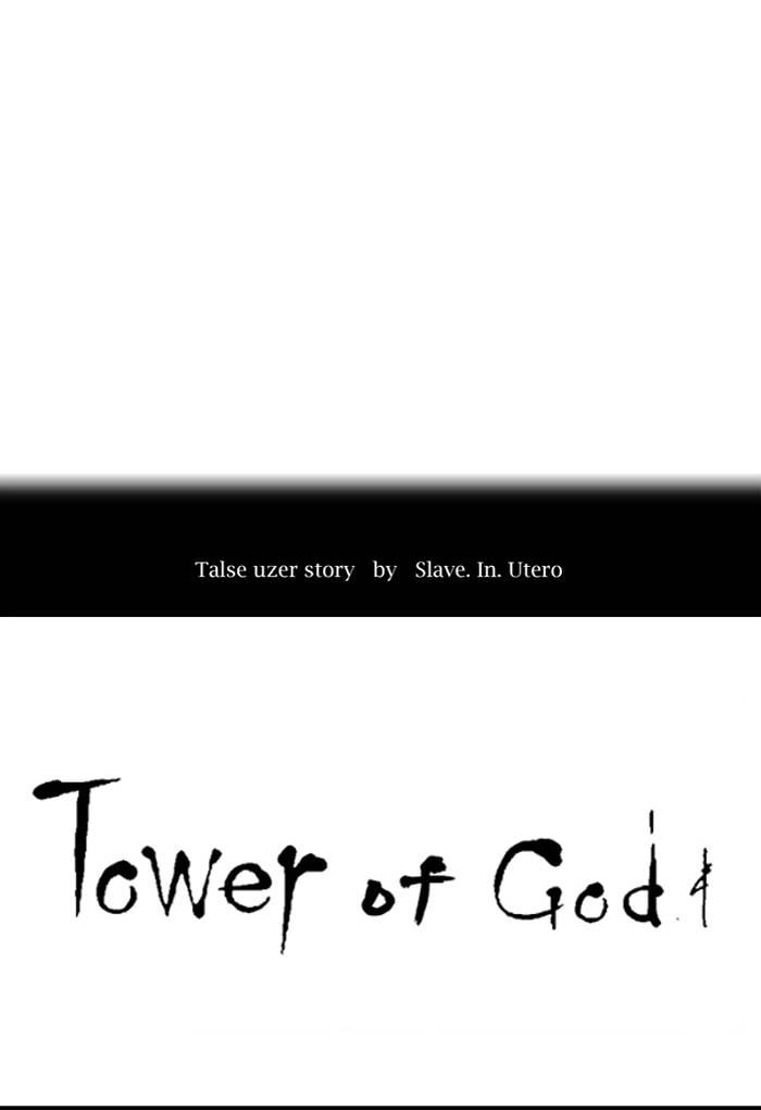 Tower of God Chapter 446 - Page 11