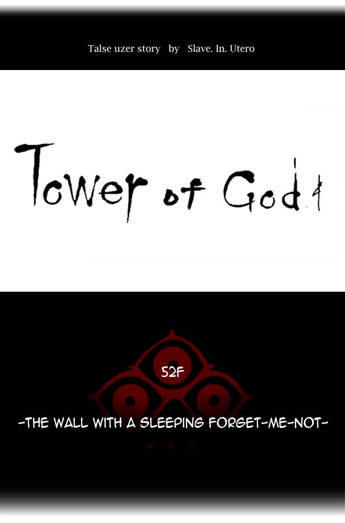 Tower of God Chapter 458 - Page 14