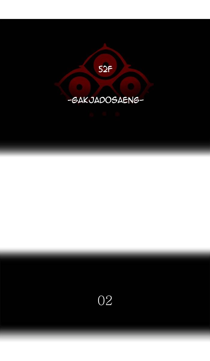 Tower of God Chapter 488 - Page 8