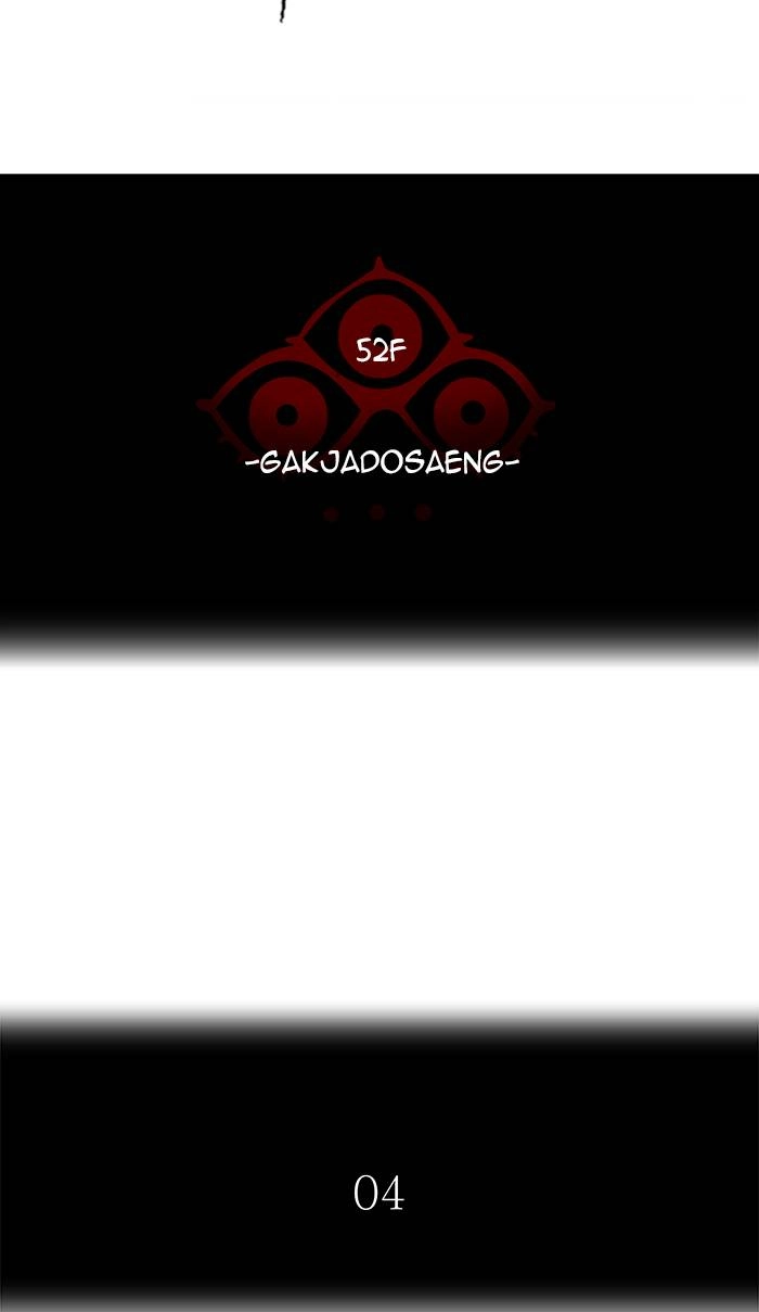Tower of God Chapter 490 - Page 14