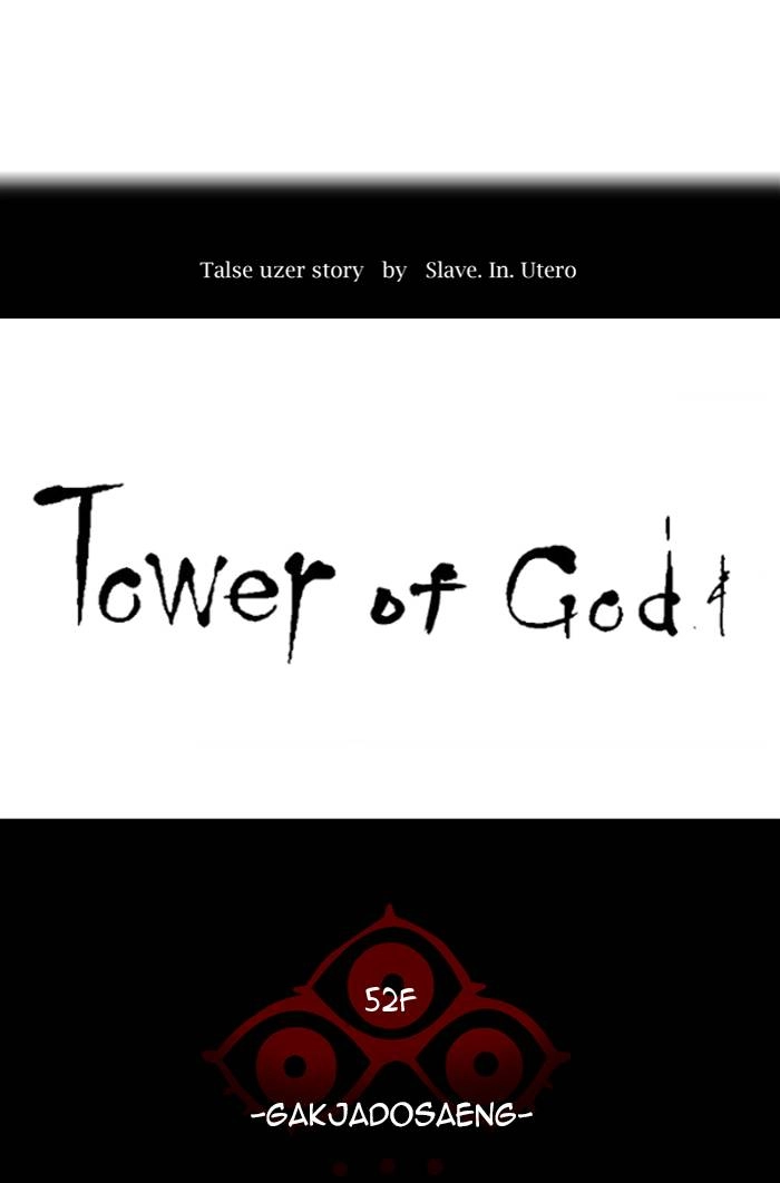 Tower of God Chapter 491 - Page 9